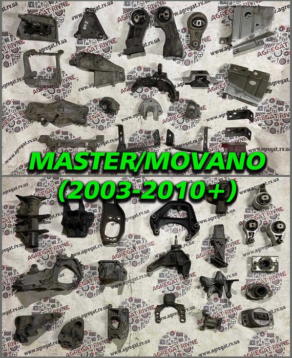 Кронштейн Опора Подушка КПП Двигателя 2,3 2,5 3,0 dci Master Movano
