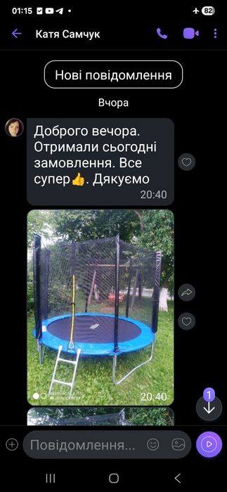 Батут дитячий 252см 312см 374см 404см 435см 465см 490см Homart