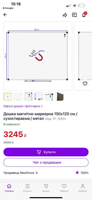 Доска в отличном состоянии 1800