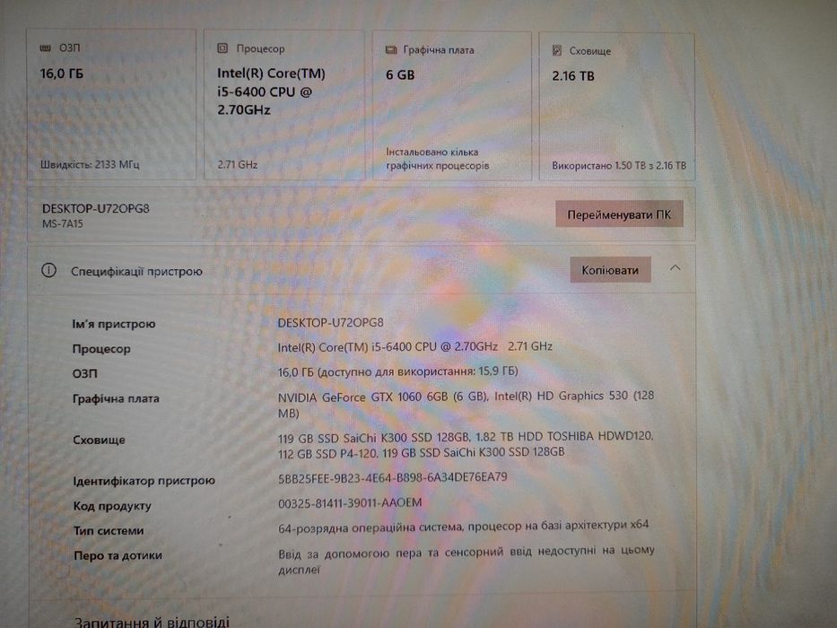 І5 6400   1060 6gb  8 gb ddr4