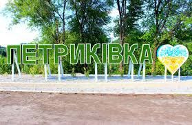 Продам хороший домик Петриковка