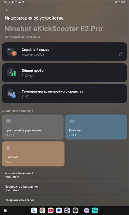 Электросамокат Segway ninebot E2Pro 32 км/ч.