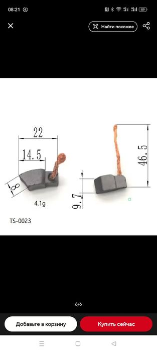Якісні щітки вентилятора пічки VAG групи .
Підходять практично для ус
