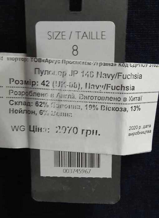 Свитер женский синий Laura Ashley