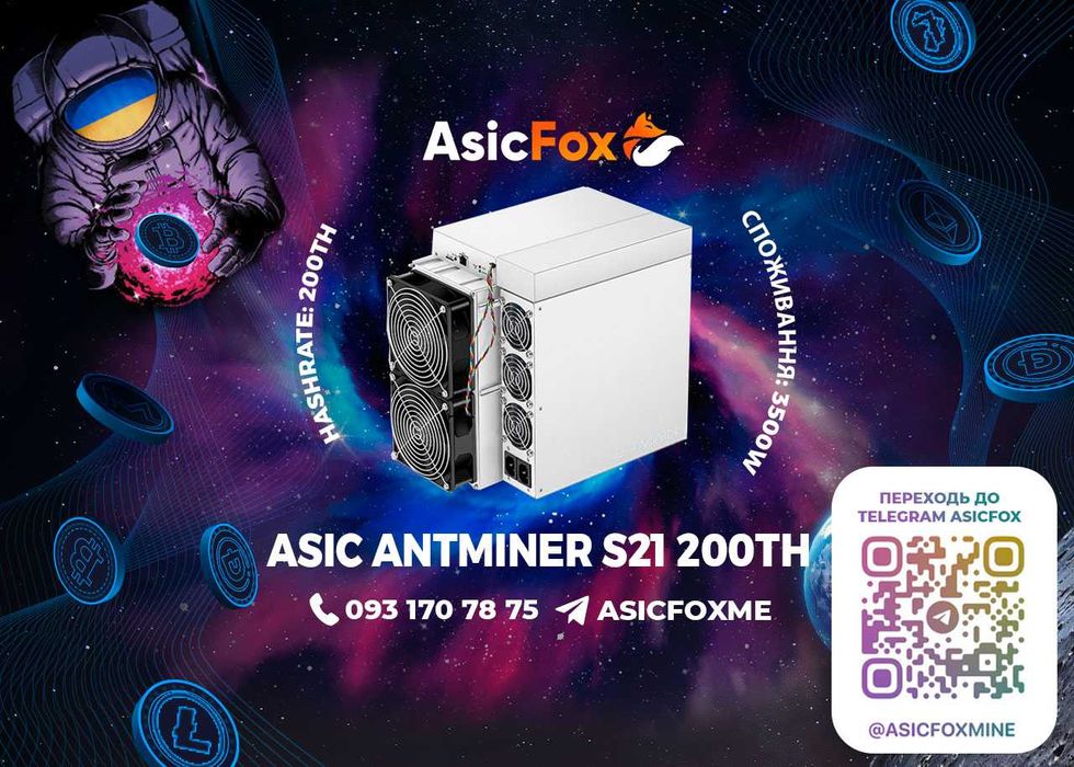 Новинка! Antminer S21 200T Bitmain Asic Асик