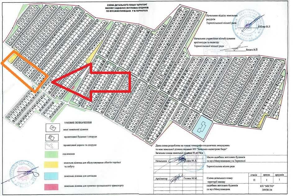 Ділянка в. Микулинецька під житло або бізнес
