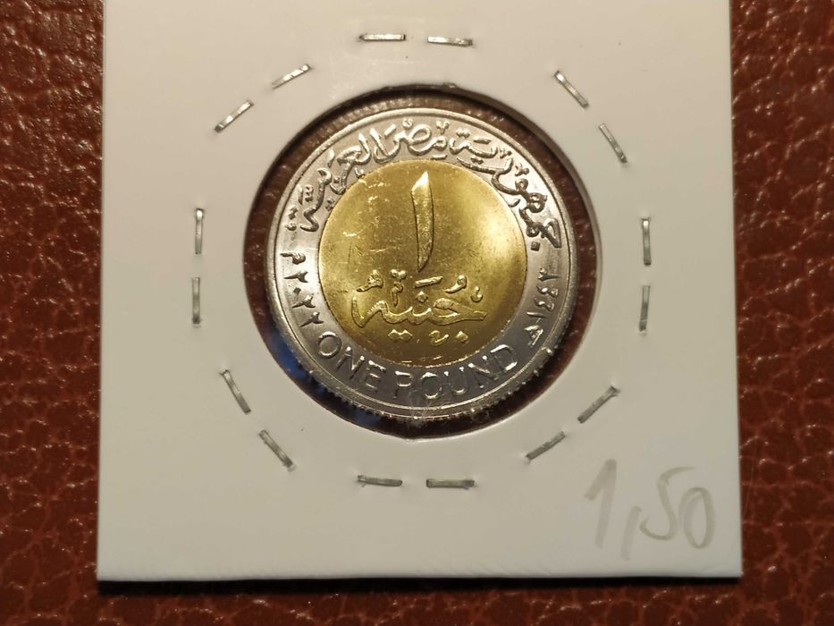 Egito - moeda bimetálica de 1 libra de 2022 (km 131)