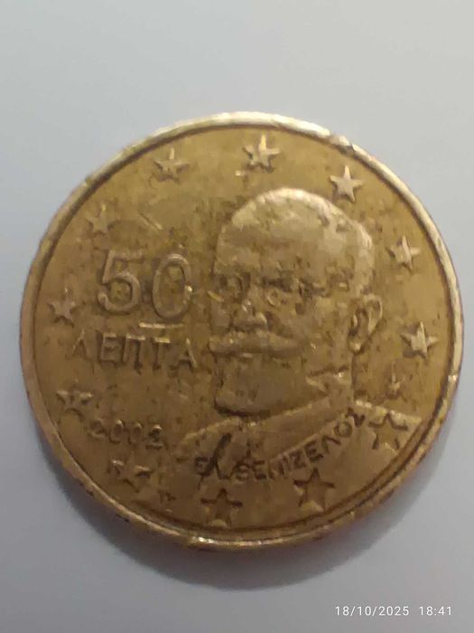 Moeda Rara de 50 Cêntimos Grécia 2002