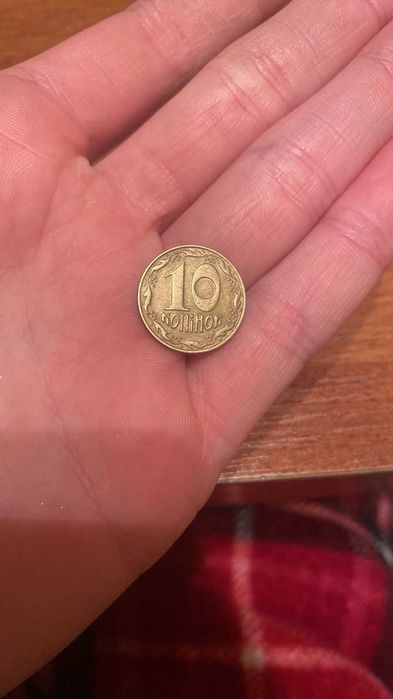 Монета 10 копійок 1992 року 6 ягод