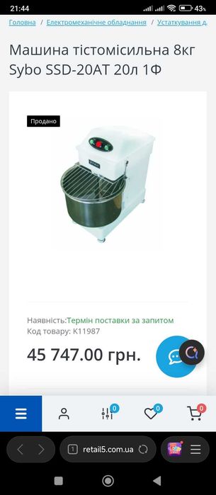 Тестомес, тістоміс , машина тестомесильная  Sybo SSD-20АТ 20л