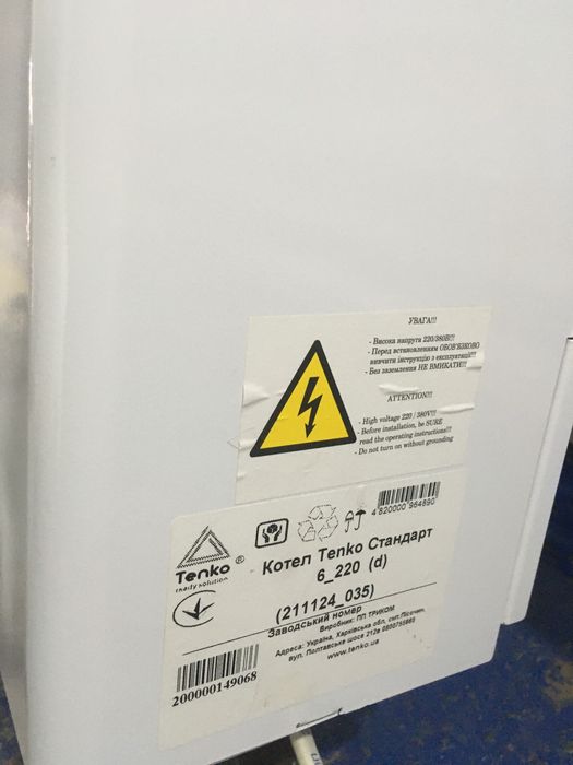 Котел Tenko стандарт
