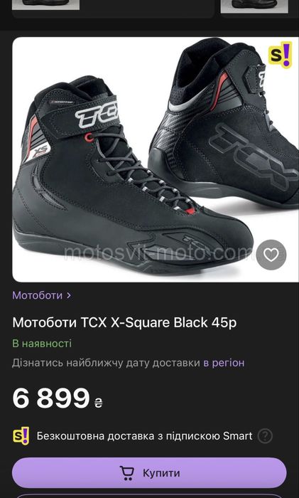 b square - купить мотоэкипировку - Цена на OLX.ua