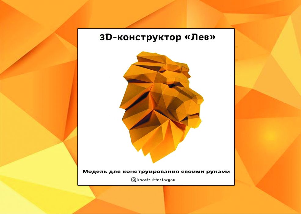 Детский конструктор