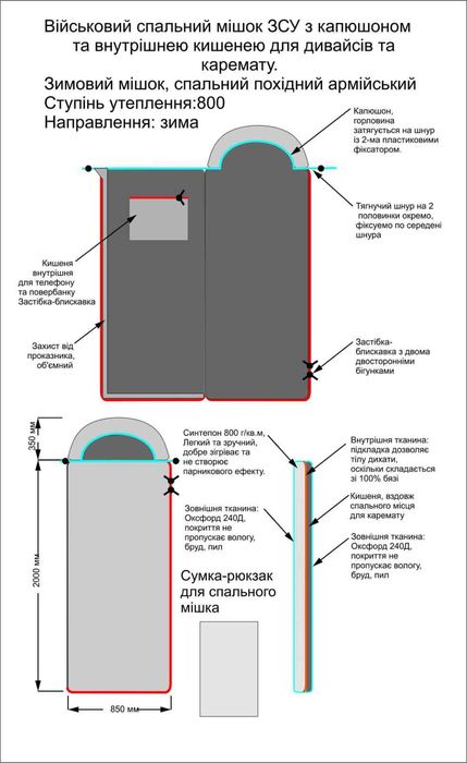Супер теплий. Спальник, Спальний мішок, зимний. широкий. одеяло