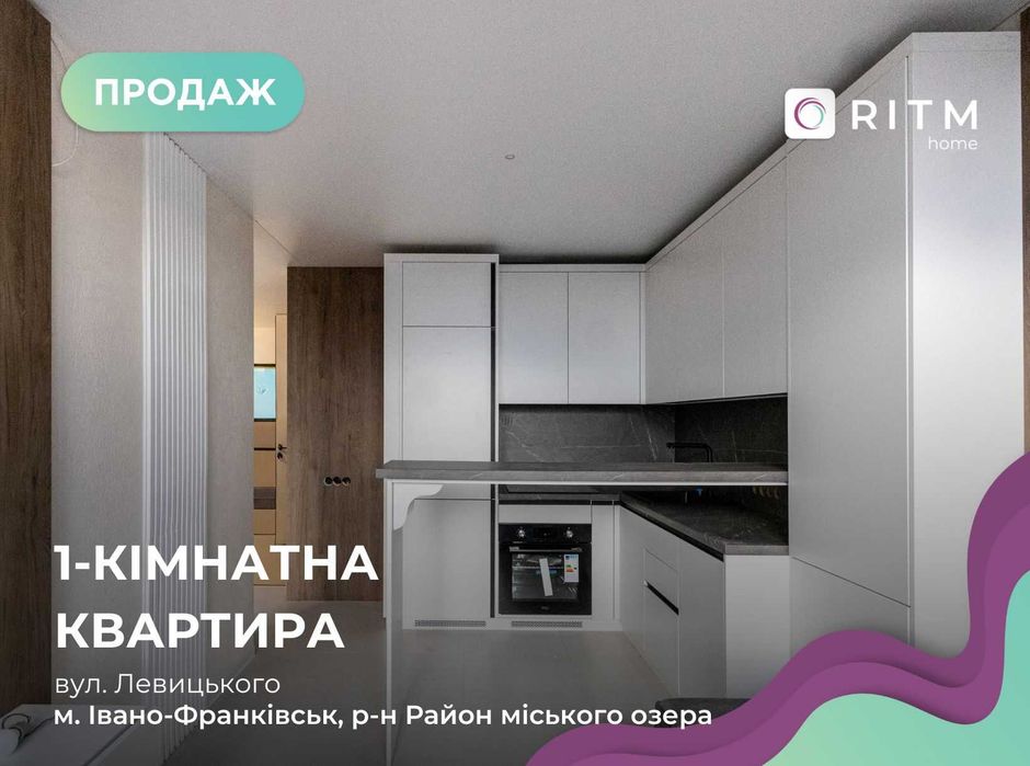 Продаж 1-к. кв та кухня-студія з дизайнерським ремонтом у ЖК Manhattan