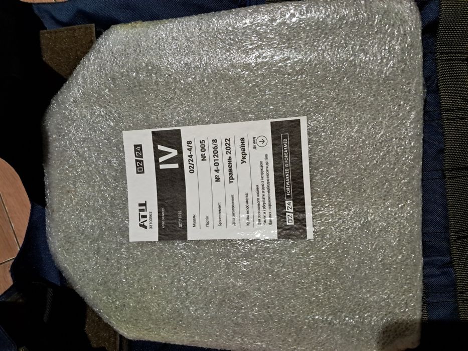 Броніжелет 4 класу