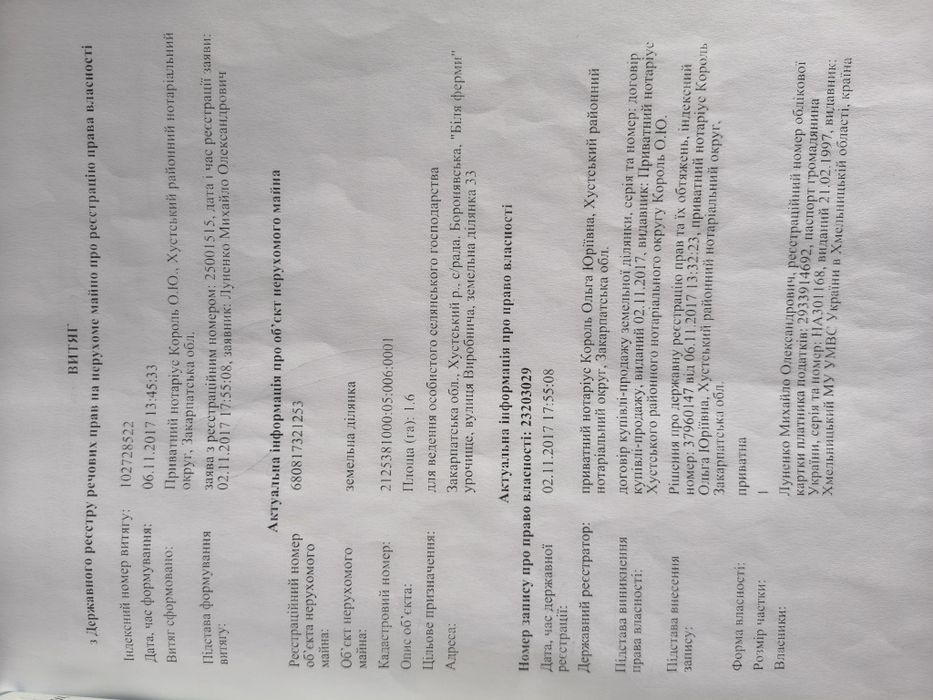 Земельна ділянка . 3 озера ціну знижено до початку сезону та електорок