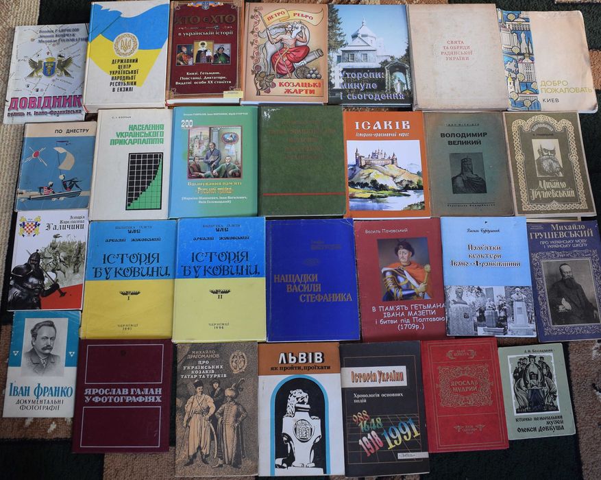 Книги про історію України та народознавство