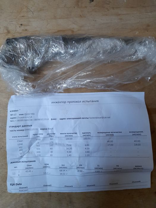 Форсунка форсунки 04451110 131-7 789 661 BMW X5 E53  БМВ Е46 Е60 Е65