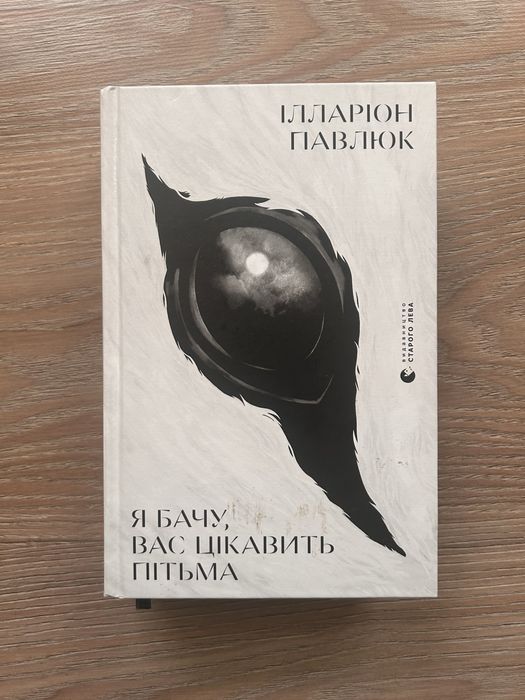 Продам книгу в дуже гарному стані