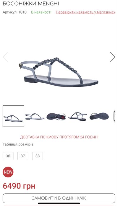 Босоножки Menghi