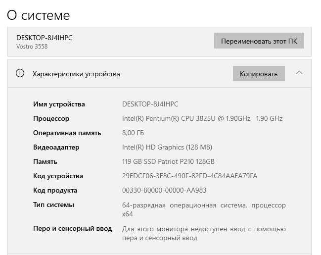 Ноутбук Dell Vostro 15,6"