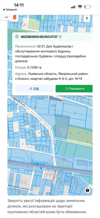 Продаж земельної ділянки 10.4 сот. Кожичі/Рясне