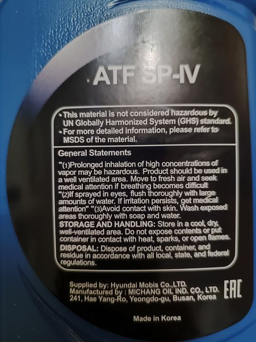 Трансмісійне масло KIA ATF SP-IV