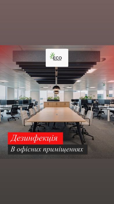 Знищення тарганів клопів бліх ос шершнів мурах з Гарантією 2 роки