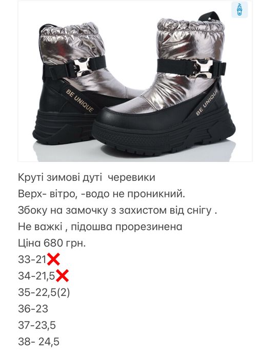 Продам діючий інтернет бізнес з дитячим взуттям