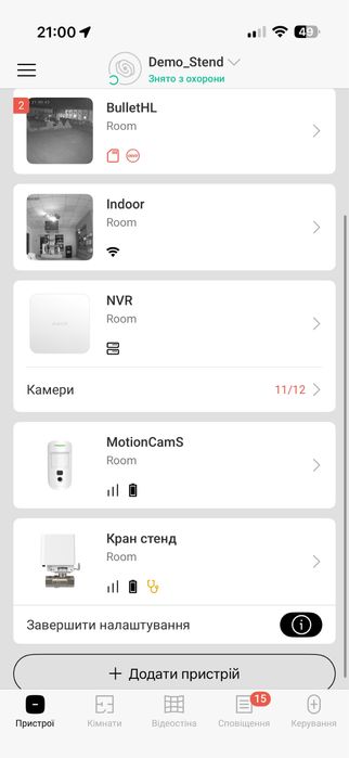 Ajax сигналізація - для дому та бізнесу Безкоштовна доставка по Львову