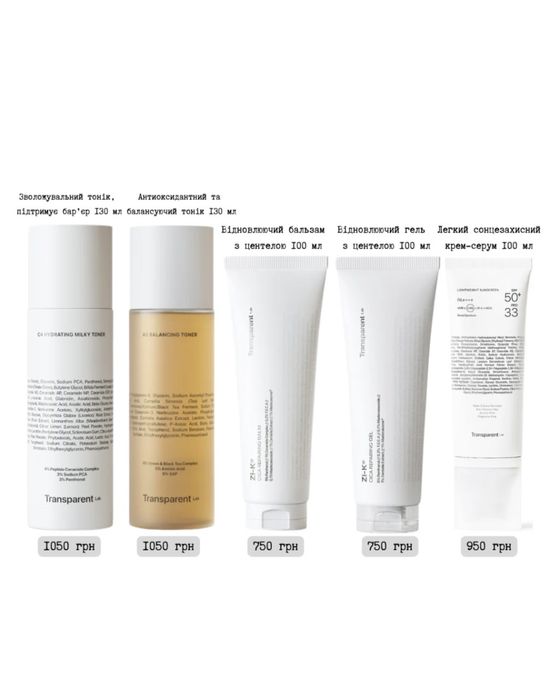 Крем Transparent Lab оригінал