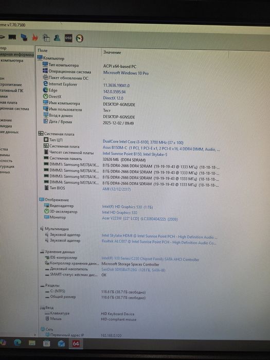 Комплект s1151 ASUS B150M-C + i3-6100 материнка і процесор