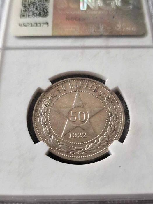50 копеек 1922  ПЛ  NGC UNC DETAILS срібло