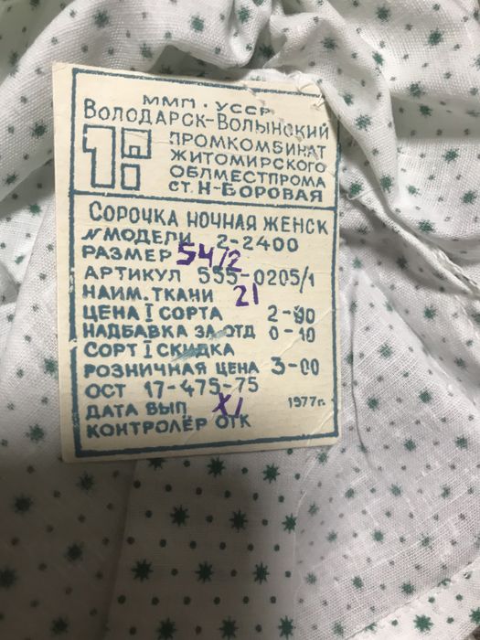 Нічні сорочки.  .