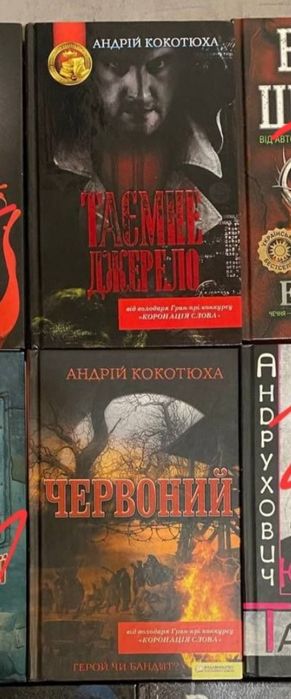 А. Кокотюха. Две книги