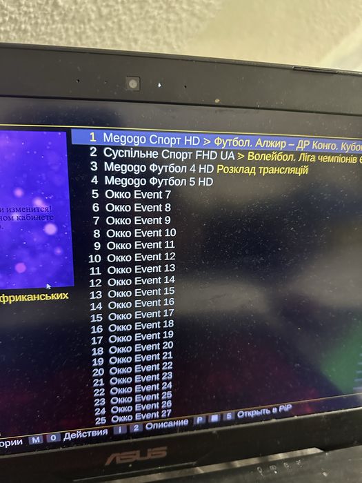 Настройка Smart TV  каналов и Android TV