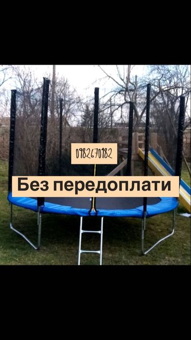 Батут дитячий    King Sport 140,  183см 252см 312см 374см