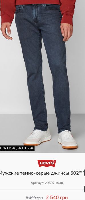 Оригинальные джинсы Levis premium 502 США 31р