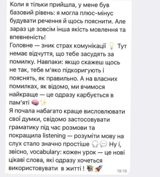 Репетитор англійської