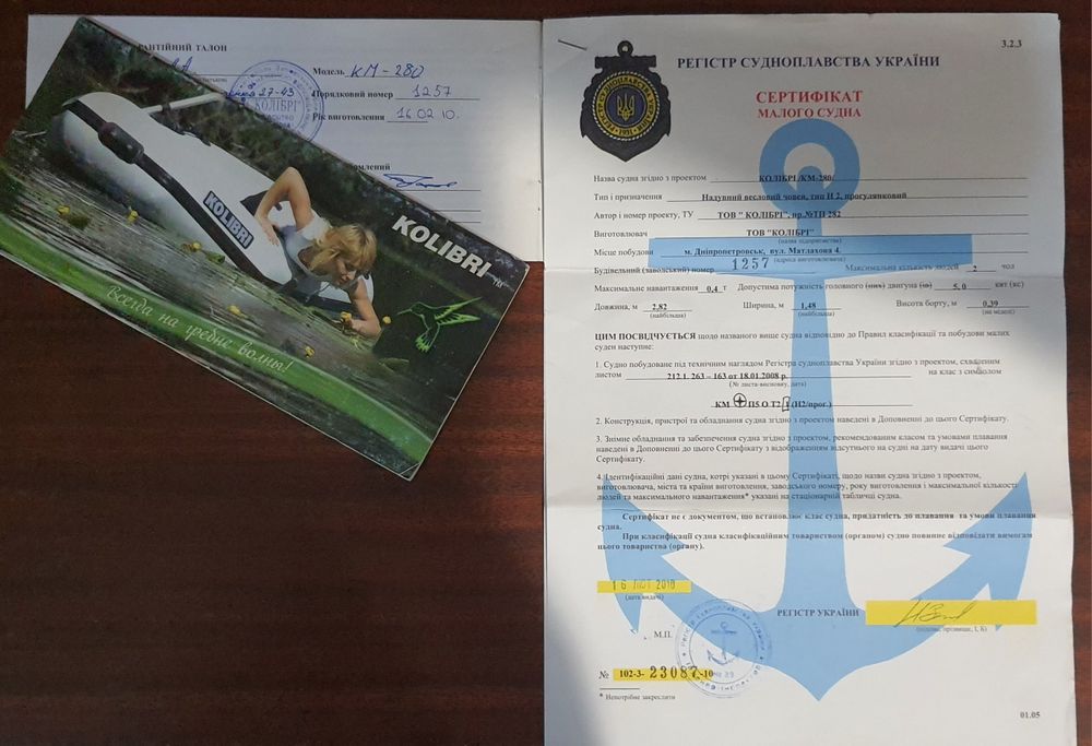 Лодка Kolibri KM-280