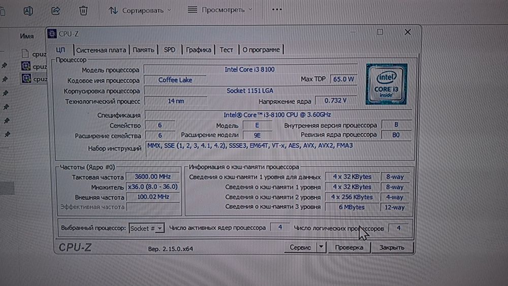 Системний блок і3 intel 8100