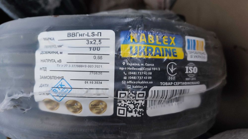 Продам новый кабель ВВГнгд-П 3х2,5, 5х10, ВВГнгд 5х1,5 ПВ 3, 6 мм2