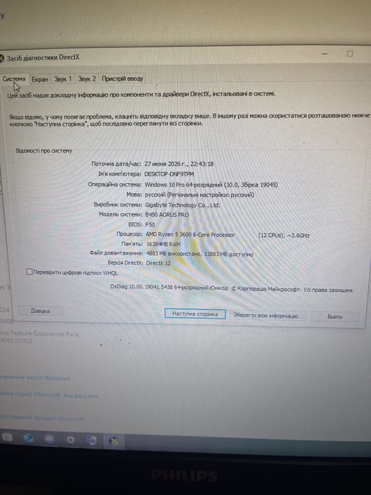 Ігровий ПК Ryzen 5 3600 / GTX 1660 6GB / 16GB RAM / SSD 500GB + HDD 1TB