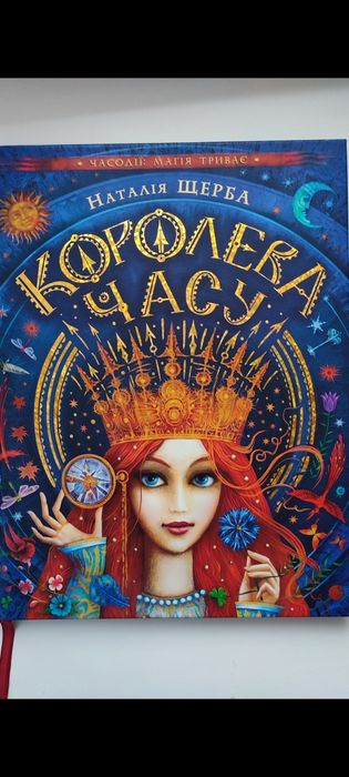 Книга дитяча цікава