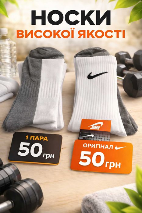 Продам білі носки Nike з сірою підошвою