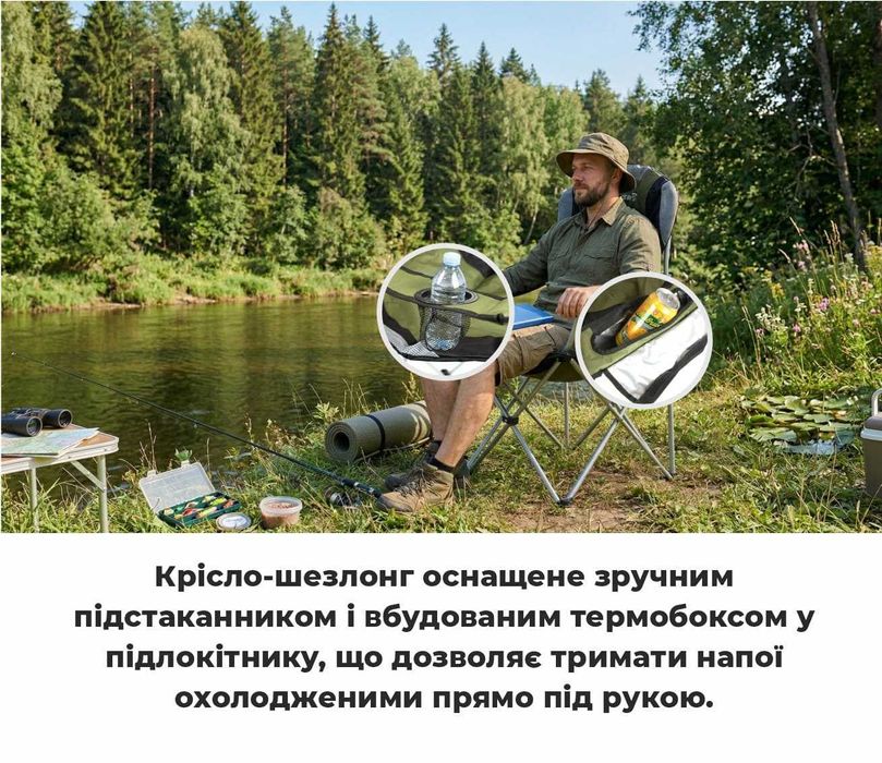 кресло шезлонг раскладное для рыбалки отдыха пикника стул складной