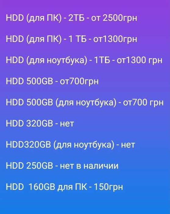 Жёсткий Диск HDD 320GB накопитель 250GB