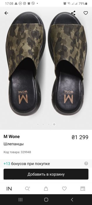 Шлепанцы 41 размер