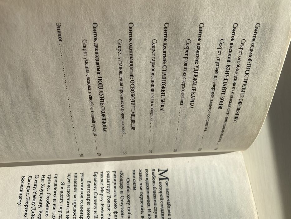 Секреты нового мышления в бизнесе